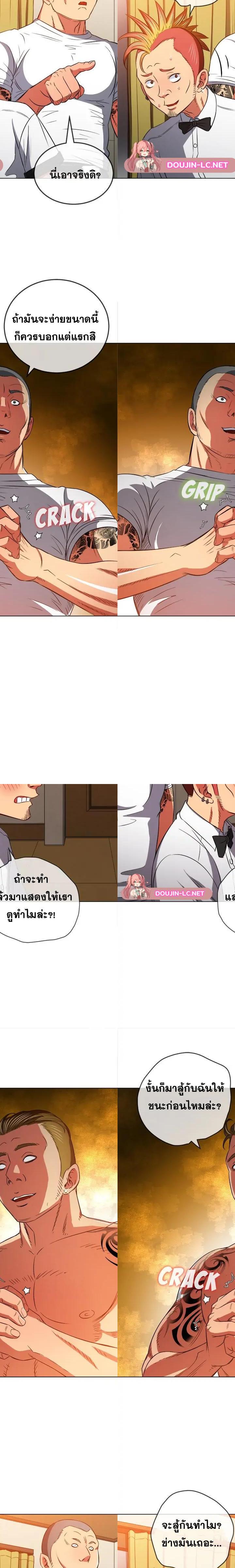 My High School Bully ตอนที่ 87 15