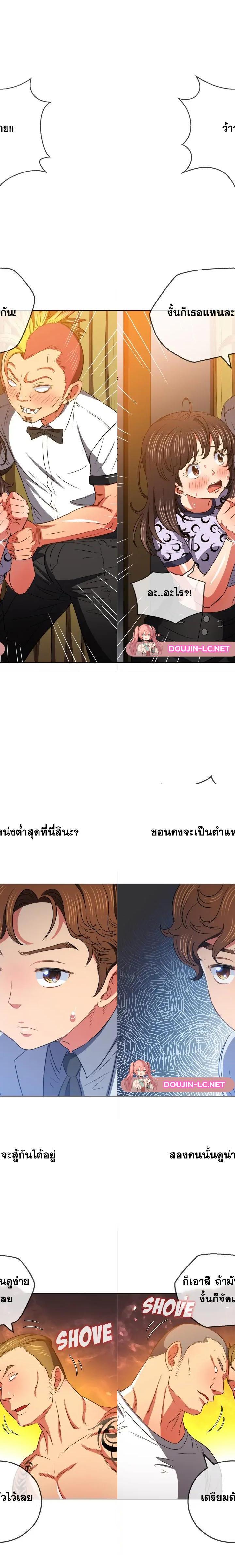 My High School Bully ตอนที่ 87 16