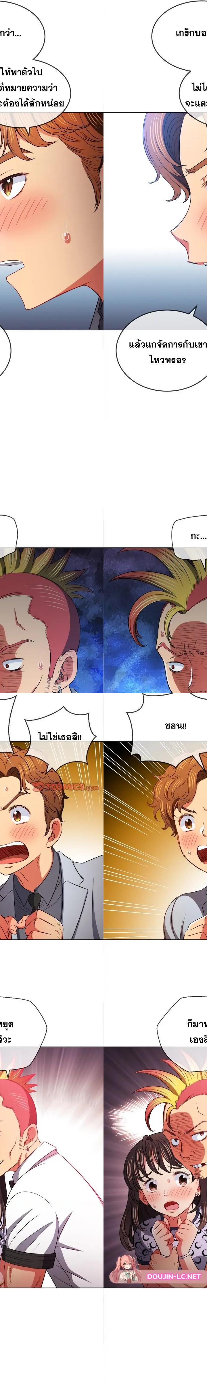 My High School Bully ตอนที่ 87 17