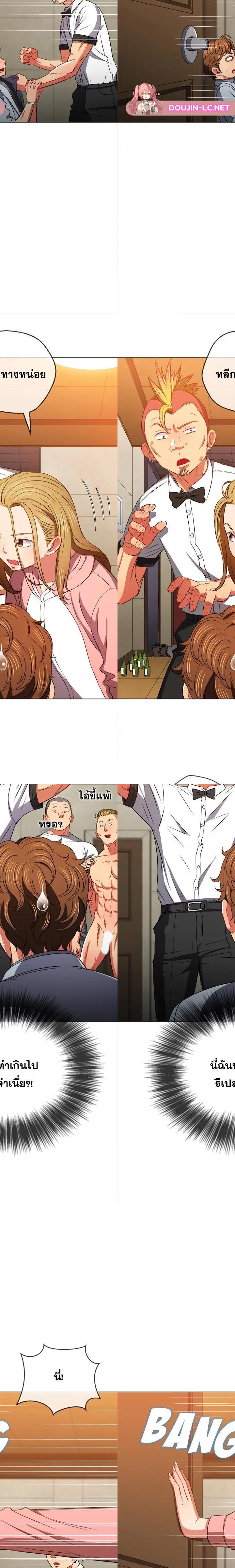 My High School Bully ตอนที่ 87 19