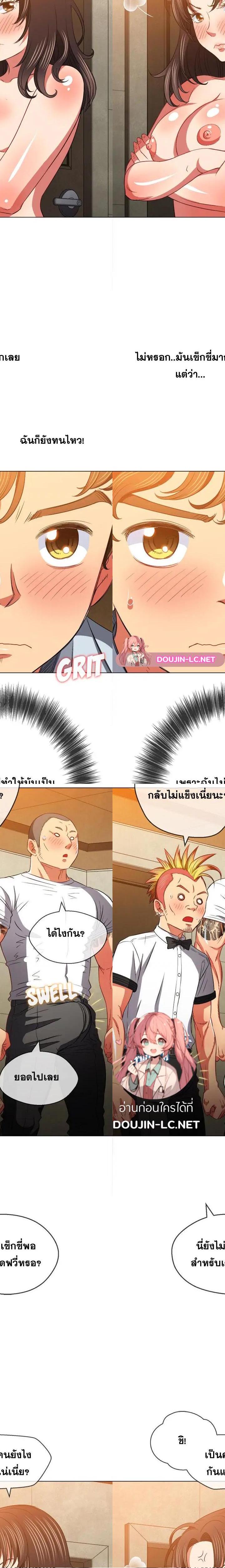 My High School Bully ตอนที่ 87 2