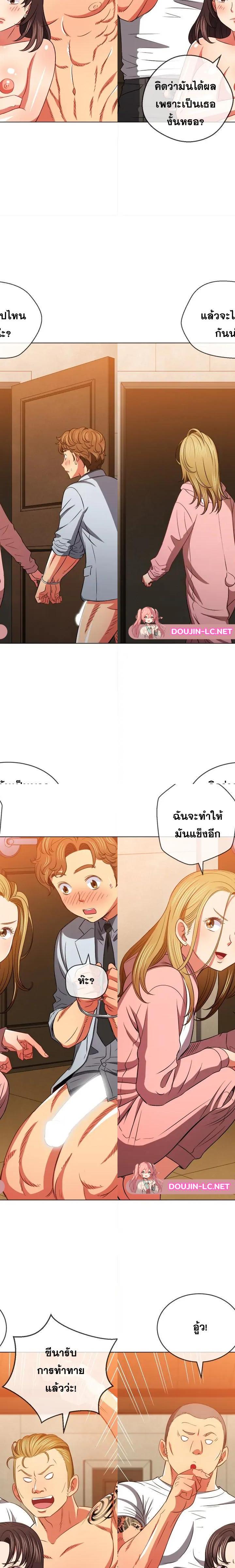 My High School Bully ตอนที่ 87 20