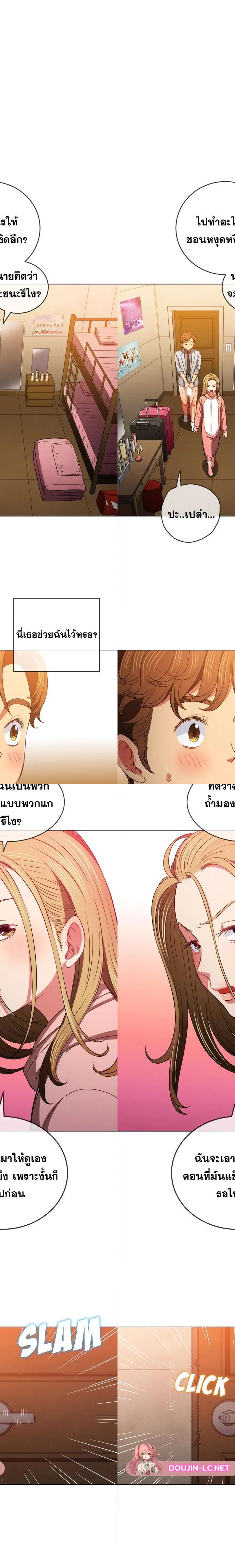 My High School Bully ตอนที่ 87 21