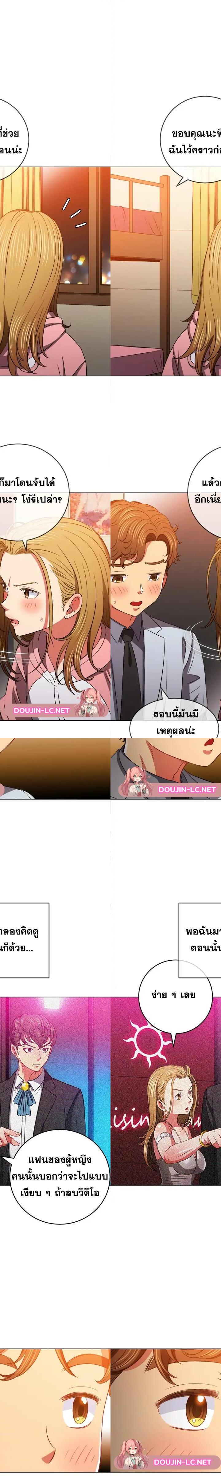 My High School Bully ตอนที่ 87 22