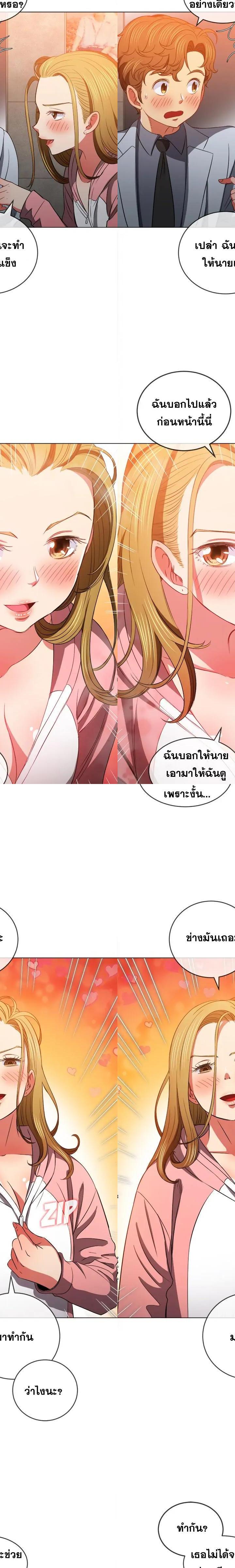 My High School Bully ตอนที่ 87 23