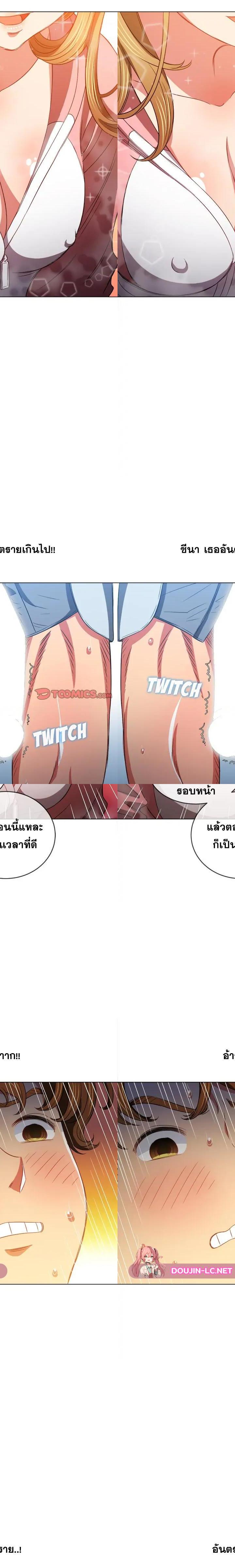 My High School Bully ตอนที่ 87 24