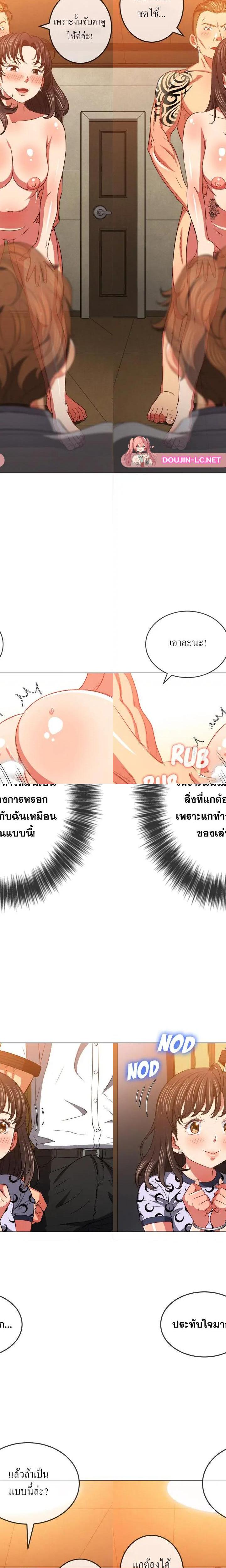 My High School Bully ตอนที่ 87 3