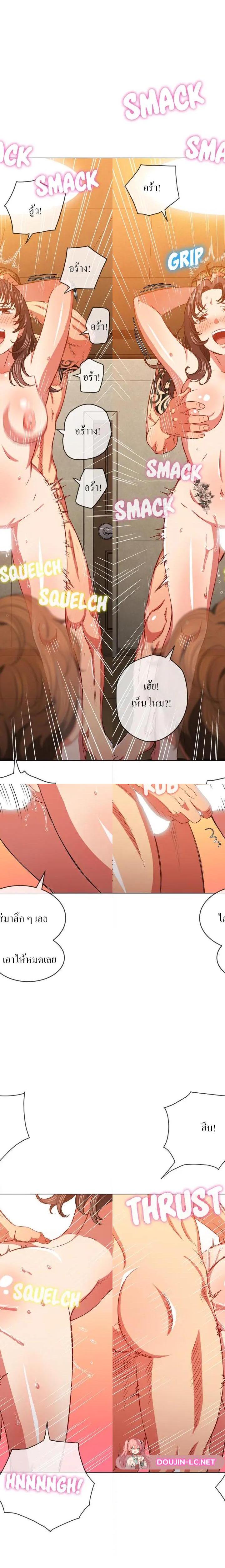 My High School Bully ตอนที่ 87 4