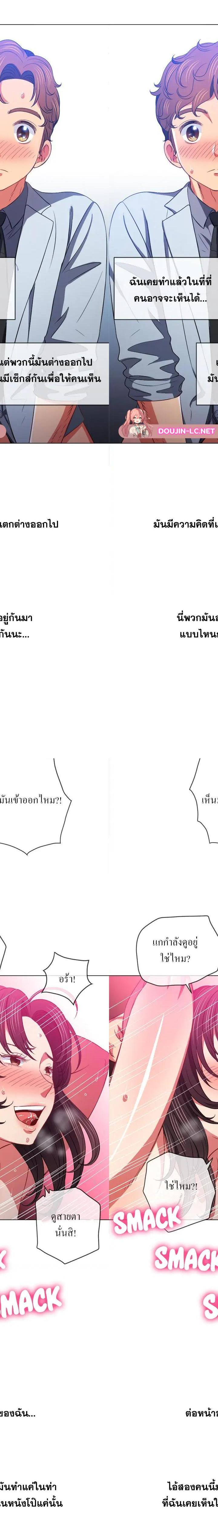 My High School Bully ตอนที่ 87 5