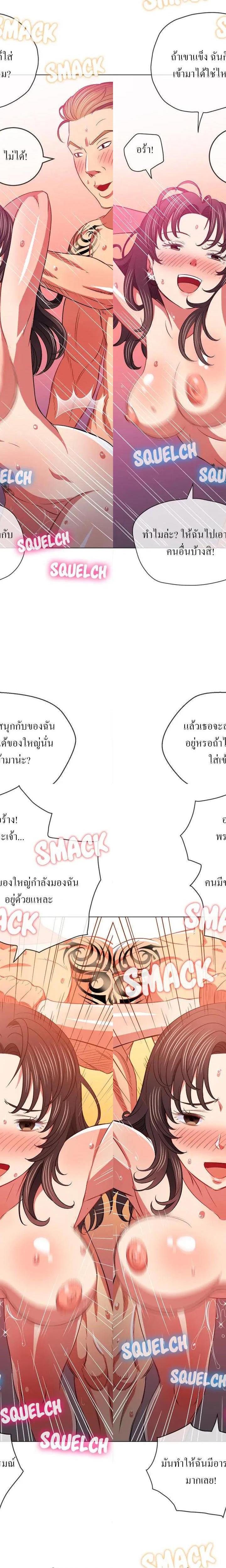 My High School Bully ตอนที่ 87 6
