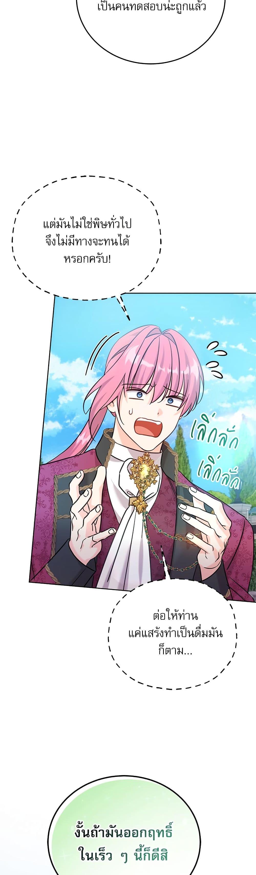 Manga-lc-com อ่านมังงะ อ่านการ์ตูน ออนไลน์ ฟรี Saving the Villain Who was Abandoned by the Female Lead ตอนที่ 1 2 3 4 5 6 7 8 9 10 11 12 13 14 ฟรี ไม่มีโฆษณา Manga-lc - อ่าน มังงะ อ่าน การ์ตูน ออนไลน์ อ่านมังงะ ฟรี