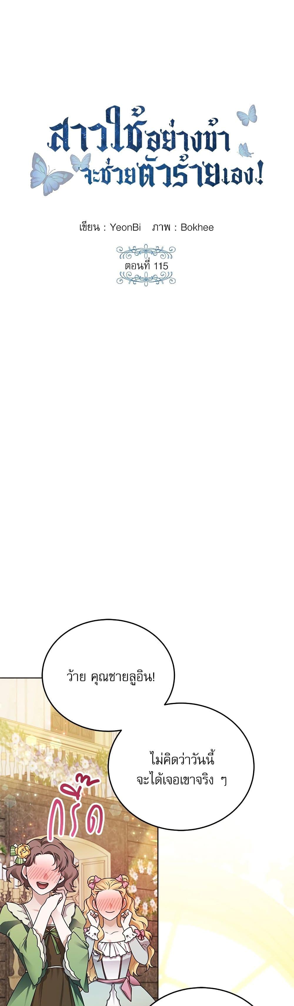 Manga-lc-com อ่านมังงะ อ่านการ์ตูน ออนไลน์ ฟรี Saving the Villain Who was Abandoned by the Female Lead ตอนที่ 1 2 3 4 5 6 7 8 9 10 11 12 13 14 ฟรี ไม่มีโฆษณา Manga-lc - อ่าน มังงะ อ่าน การ์ตูน ออนไลน์ อ่านมังงะ ฟรี