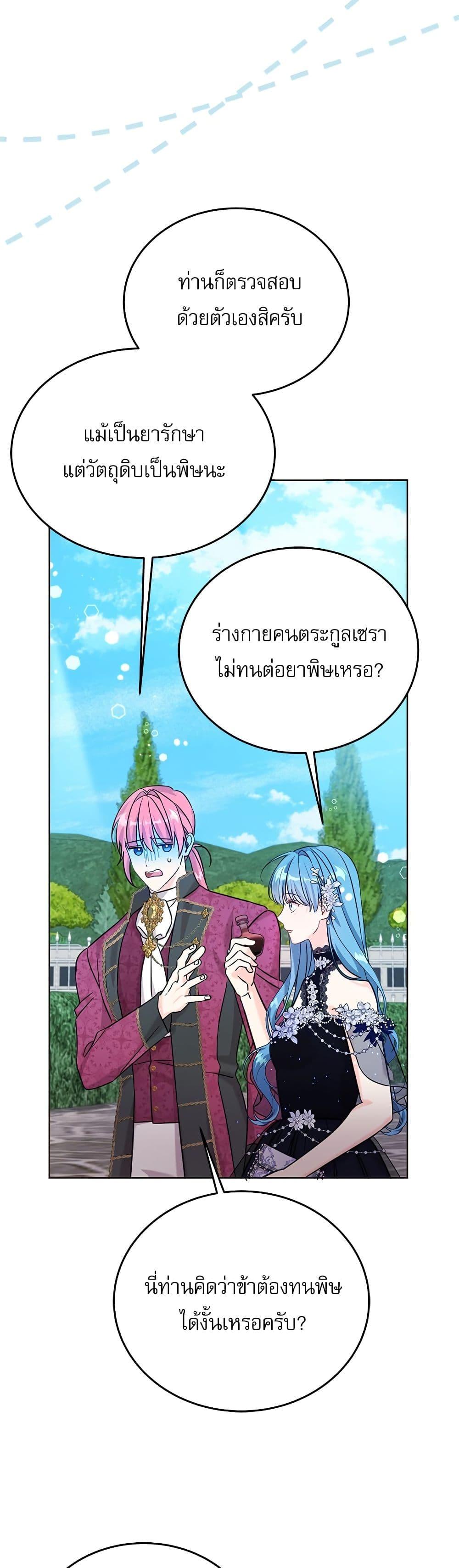 Manga-lc-com อ่านมังงะ อ่านการ์ตูน ออนไลน์ ฟรี Saving the Villain Who was Abandoned by the Female Lead ตอนที่ 1 2 3 4 5 6 7 8 9 10 11 12 13 14 ฟรี ไม่มีโฆษณา Manga-lc - อ่าน มังงะ อ่าน การ์ตูน ออนไลน์ อ่านมังงะ ฟรี