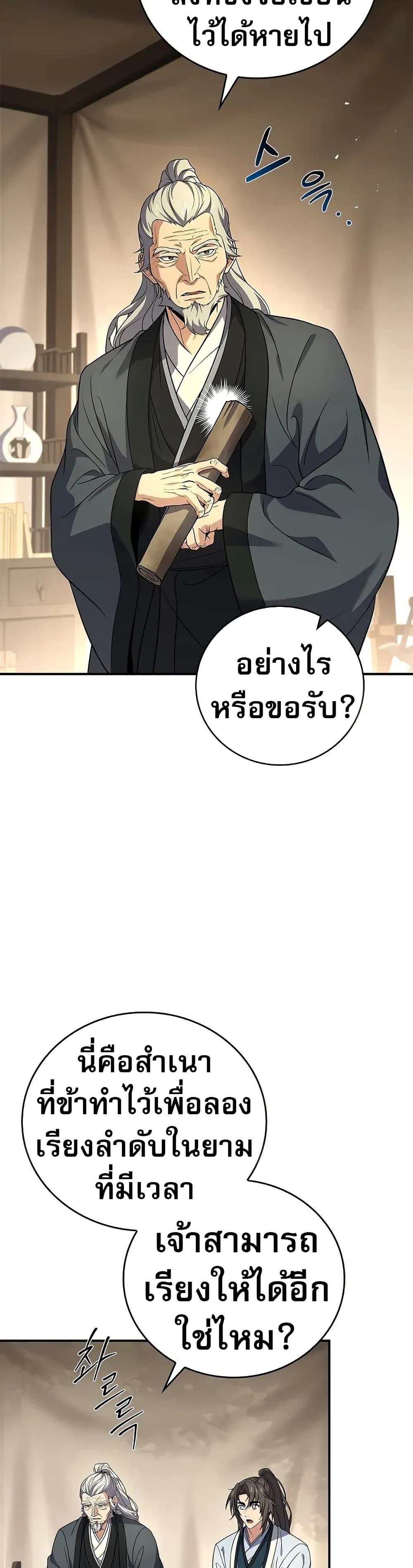 Manga-lc-com อ่านมังงะ อ่านการ์ตูน ออนไลน์ ฟรี Reincarnated Escort Warrior ตอนที่ 1 2 3 4 5 6 7 8 9 10 11 12 13 14 ฟรี ไม่มีโฆษณา Manga-lc - อ่าน มังงะ อ่าน การ์ตูน ออนไลน์ อ่านมังงะ ฟรี