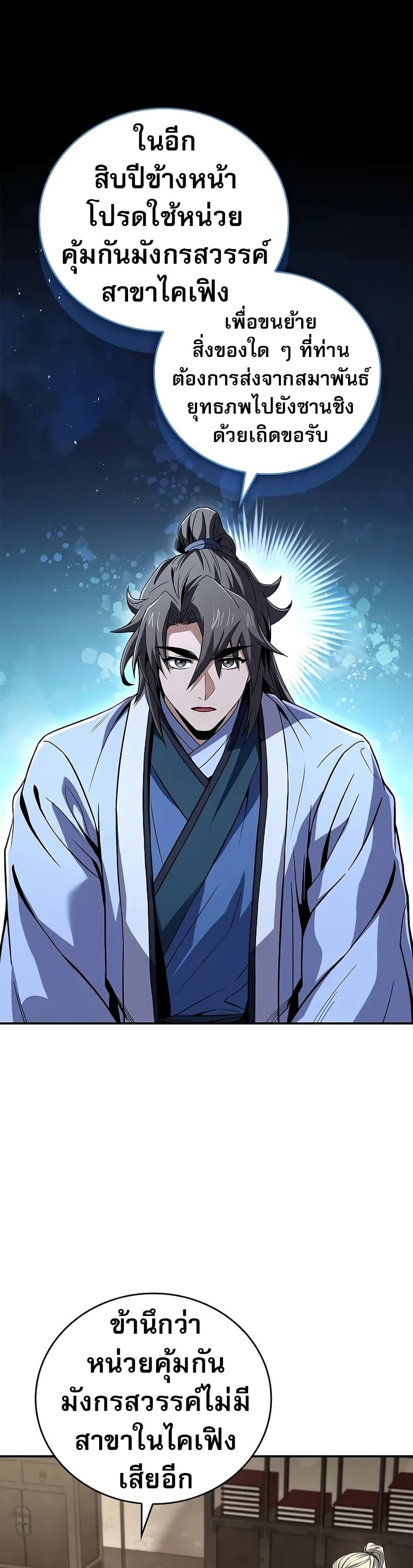 Manga-lc-com อ่านมังงะ อ่านการ์ตูน ออนไลน์ ฟรี Reincarnated Escort Warrior ตอนที่ 1 2 3 4 5 6 7 8 9 10 11 12 13 14 ฟรี ไม่มีโฆษณา Manga-lc - อ่าน มังงะ อ่าน การ์ตูน ออนไลน์ อ่านมังงะ ฟรี