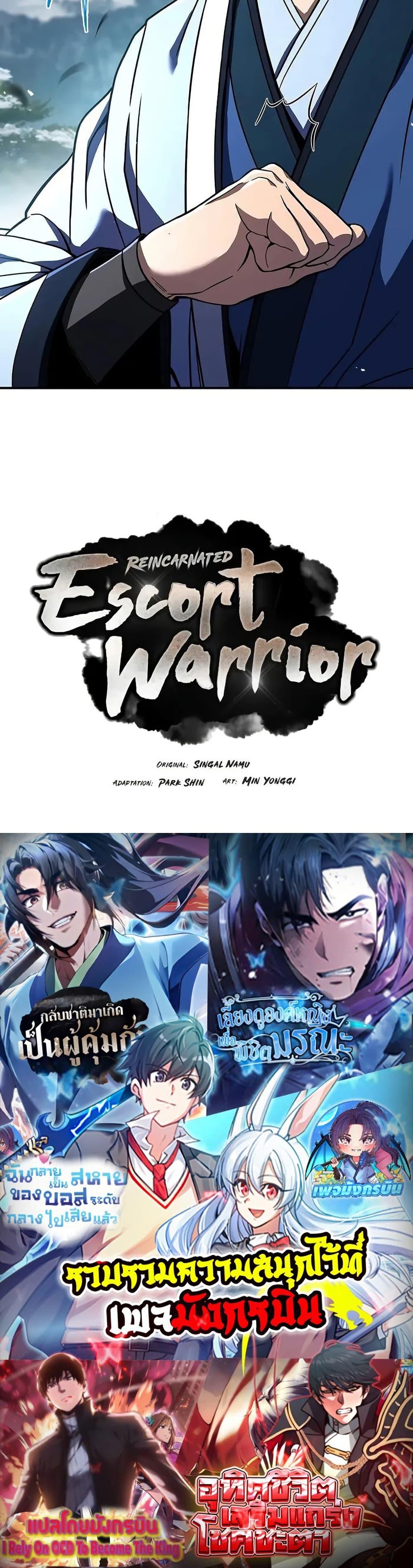 Manga-lc-com อ่านมังงะ อ่านการ์ตูน ออนไลน์ ฟรี Reincarnated Escort Warrior ตอนที่ 1 2 3 4 5 6 7 8 9 10 11 12 13 14 ฟรี ไม่มีโฆษณา Manga-lc - อ่าน มังงะ อ่าน การ์ตูน ออนไลน์ อ่านมังงะ ฟรี