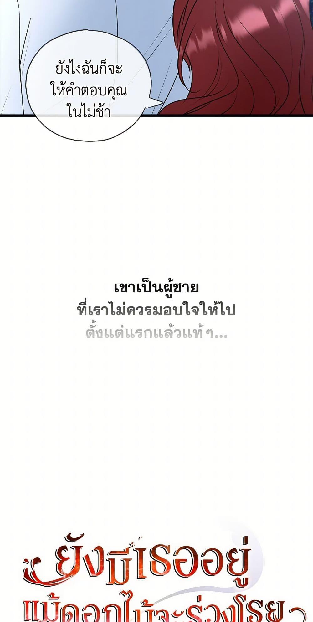 Manga-lc-com อ่านมังงะ อ่านการ์ตูน ออนไลน์ ฟรี Flowers May Wither but You Remain ตอนที่ 1 2 3 4 5 6 7 8 9 10 11 12 13 14 ฟรี ไม่มีโฆษณา Manga-lc - อ่าน มังงะ อ่าน การ์ตูน ออนไลน์ อ่านมังงะ ฟรี
