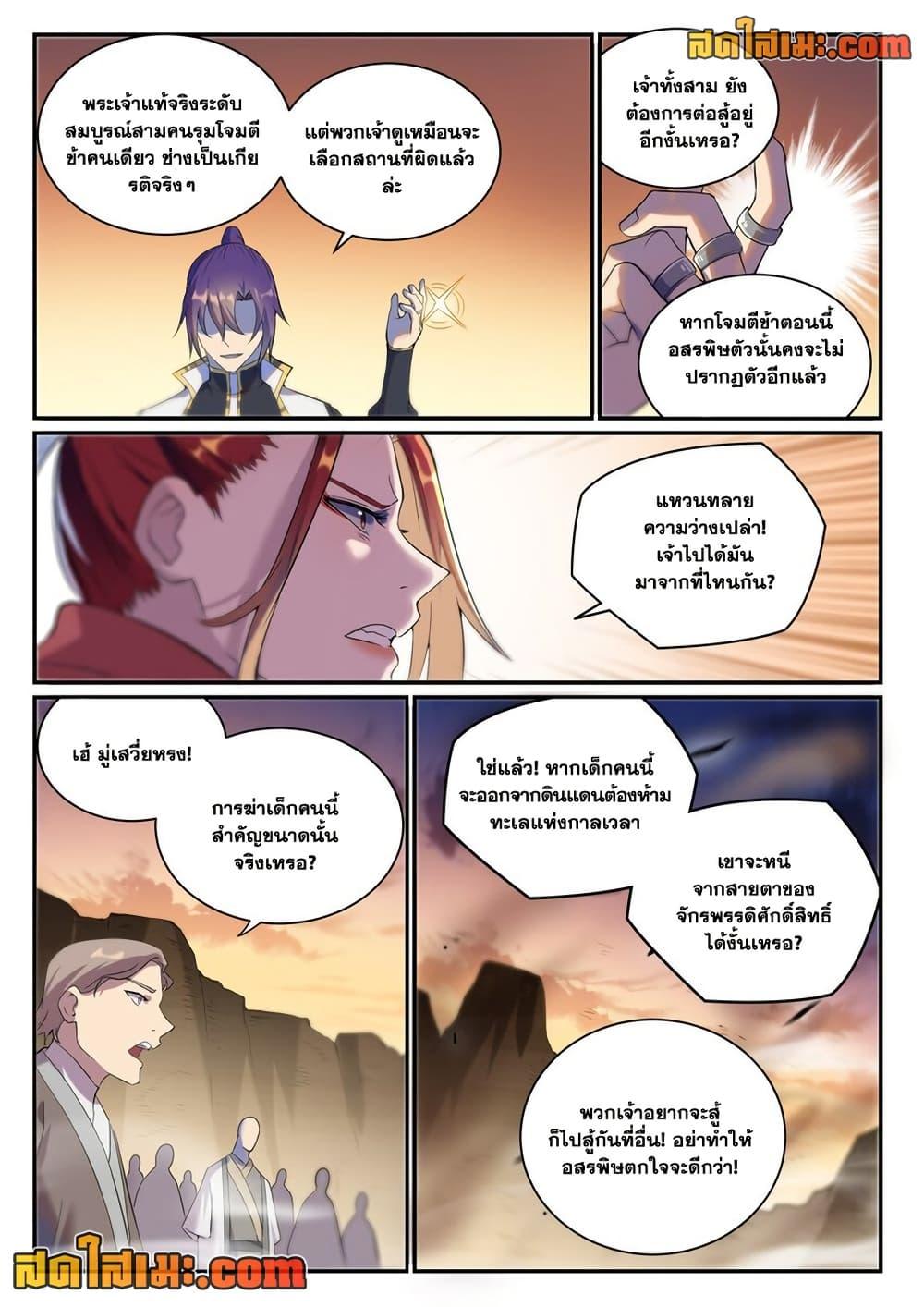 Manga-lc-com อ่านมังงะ อ่านการ์ตูน ออนไลน์ ฟรี Bailian Chengshen ตอนที่ 1 2 3 4 5 6 7 8 9 10 11 12 13 14 ฟรี ไม่มีโฆษณา Manga-lc - อ่าน มังงะ อ่าน การ์ตูน ออนไลน์ อ่านมังงะ ฟรี