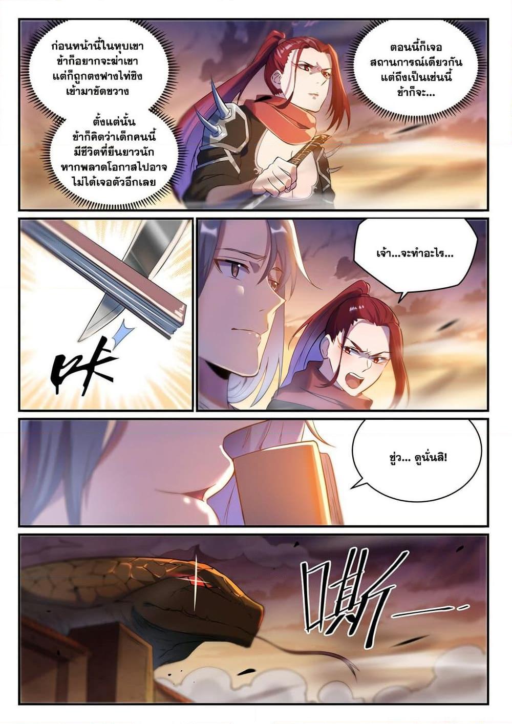 Manga-lc-com อ่านมังงะ อ่านการ์ตูน ออนไลน์ ฟรี Bailian Chengshen ตอนที่ 1 2 3 4 5 6 7 8 9 10 11 12 13 14 ฟรี ไม่มีโฆษณา Manga-lc - อ่าน มังงะ อ่าน การ์ตูน ออนไลน์ อ่านมังงะ ฟรี