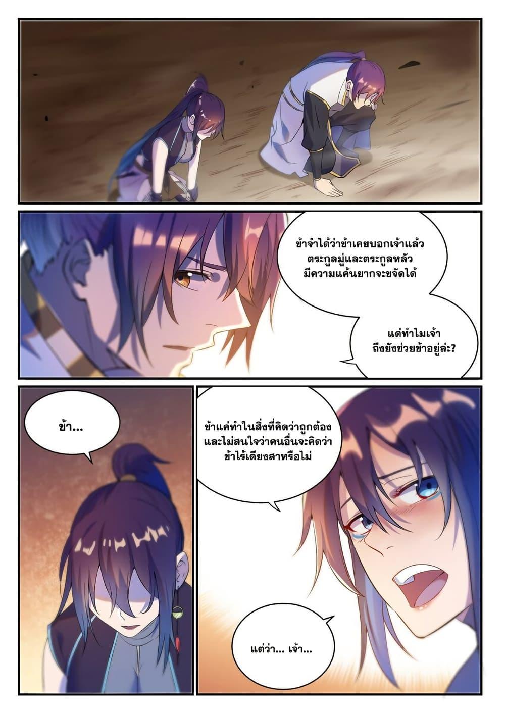 Manga-lc-com อ่านมังงะ อ่านการ์ตูน ออนไลน์ ฟรี Bailian Chengshen ตอนที่ 1 2 3 4 5 6 7 8 9 10 11 12 13 14 ฟรี ไม่มีโฆษณา Manga-lc - อ่าน มังงะ อ่าน การ์ตูน ออนไลน์ อ่านมังงะ ฟรี