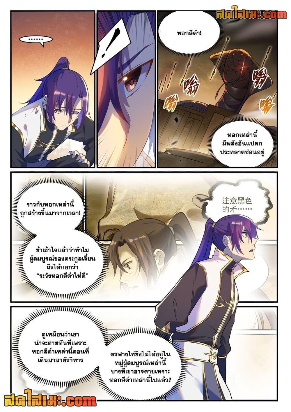 Manga-lc-com อ่านมังงะ อ่านการ์ตูน ออนไลน์ ฟรี Bailian Chengshen ตอนที่ 1 2 3 4 5 6 7 8 9 10 11 12 13 14 ฟรี ไม่มีโฆษณา Manga-lc - อ่าน มังงะ อ่าน การ์ตูน ออนไลน์ อ่านมังงะ ฟรี