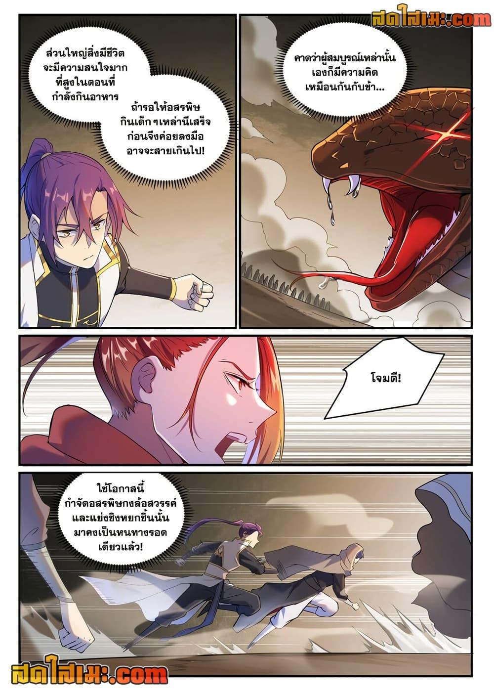 Manga-lc-com อ่านมังงะ อ่านการ์ตูน ออนไลน์ ฟรี Bailian Chengshen ตอนที่ 1 2 3 4 5 6 7 8 9 10 11 12 13 14 ฟรี ไม่มีโฆษณา Manga-lc - อ่าน มังงะ อ่าน การ์ตูน ออนไลน์ อ่านมังงะ ฟรี