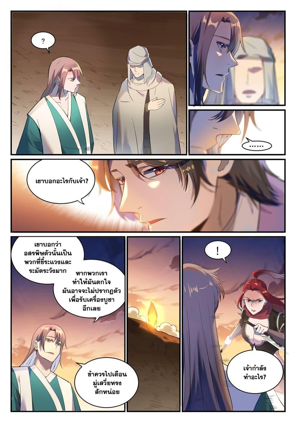 Manga-lc-com อ่านมังงะ อ่านการ์ตูน ออนไลน์ ฟรี Bailian Chengshen ตอนที่ 1 2 3 4 5 6 7 8 9 10 11 12 13 14 ฟรี ไม่มีโฆษณา Manga-lc - อ่าน มังงะ อ่าน การ์ตูน ออนไลน์ อ่านมังงะ ฟรี