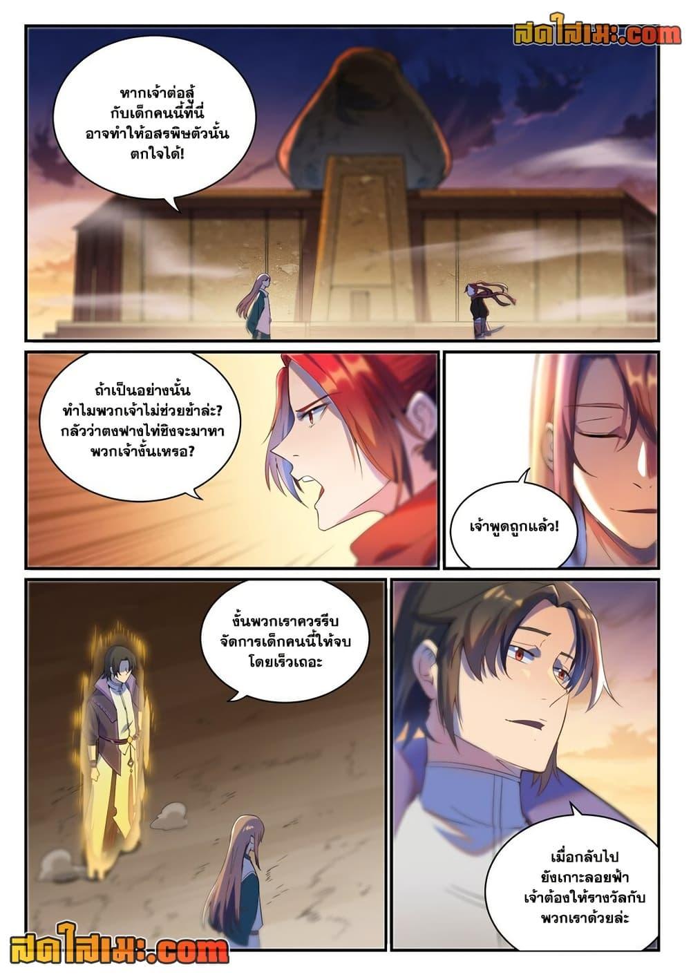 Manga-lc-com อ่านมังงะ อ่านการ์ตูน ออนไลน์ ฟรี Bailian Chengshen ตอนที่ 1 2 3 4 5 6 7 8 9 10 11 12 13 14 ฟรี ไม่มีโฆษณา Manga-lc - อ่าน มังงะ อ่าน การ์ตูน ออนไลน์ อ่านมังงะ ฟรี