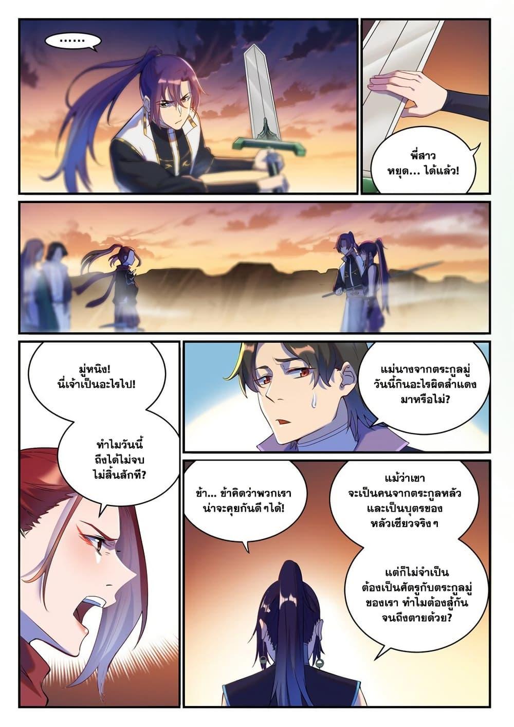 Manga-lc-com อ่านมังงะ อ่านการ์ตูน ออนไลน์ ฟรี Bailian Chengshen ตอนที่ 1 2 3 4 5 6 7 8 9 10 11 12 13 14 ฟรี ไม่มีโฆษณา Manga-lc - อ่าน มังงะ อ่าน การ์ตูน ออนไลน์ อ่านมังงะ ฟรี