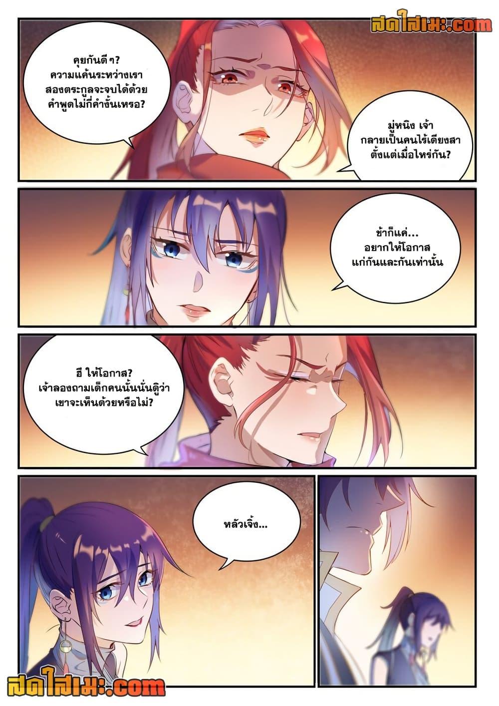 Manga-lc-com อ่านมังงะ อ่านการ์ตูน ออนไลน์ ฟรี Bailian Chengshen ตอนที่ 1 2 3 4 5 6 7 8 9 10 11 12 13 14 ฟรี ไม่มีโฆษณา Manga-lc - อ่าน มังงะ อ่าน การ์ตูน ออนไลน์ อ่านมังงะ ฟรี