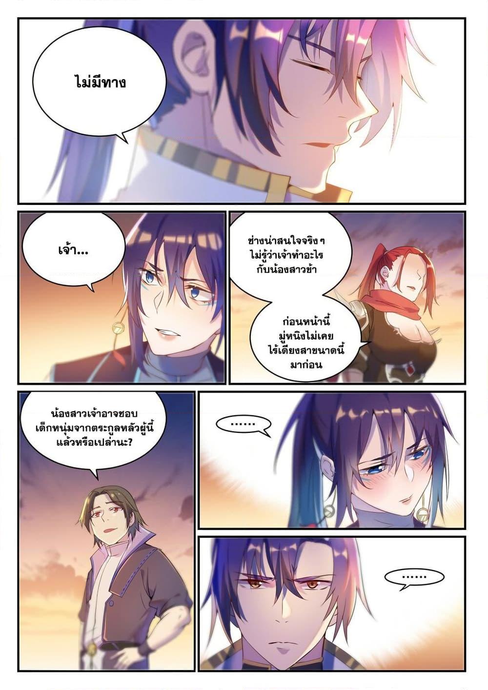 Manga-lc-com อ่านมังงะ อ่านการ์ตูน ออนไลน์ ฟรี Bailian Chengshen ตอนที่ 1 2 3 4 5 6 7 8 9 10 11 12 13 14 ฟรี ไม่มีโฆษณา Manga-lc - อ่าน มังงะ อ่าน การ์ตูน ออนไลน์ อ่านมังงะ ฟรี