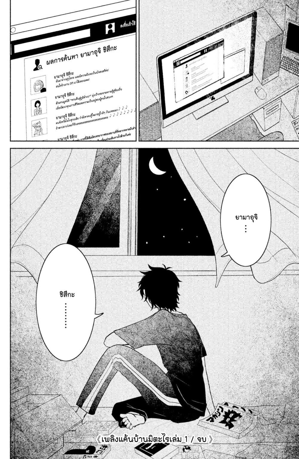 Manga-lc-com อ่านมังงะ อ่านการ์ตูน ออนไลน์ ฟรี Mitaraike Enjou suru ตอนที่ 1 2 3 4 5 6 7 8 9 10 11 12 13 14 ฟรี ไม่มีโฆษณา Manga-lc - อ่าน มังงะ อ่าน การ์ตูน ออนไลน์ อ่านมังงะ ฟรี