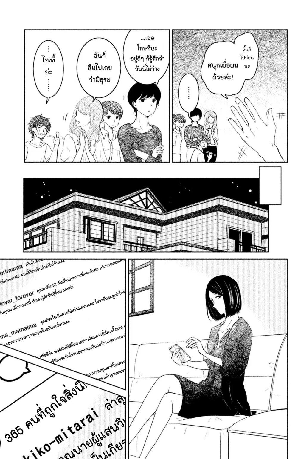 Manga-lc-com อ่านมังงะ อ่านการ์ตูน ออนไลน์ ฟรี Mitaraike Enjou suru ตอนที่ 1 2 3 4 5 6 7 8 9 10 11 12 13 14 ฟรี ไม่มีโฆษณา Manga-lc - อ่าน มังงะ อ่าน การ์ตูน ออนไลน์ อ่านมังงะ ฟรี