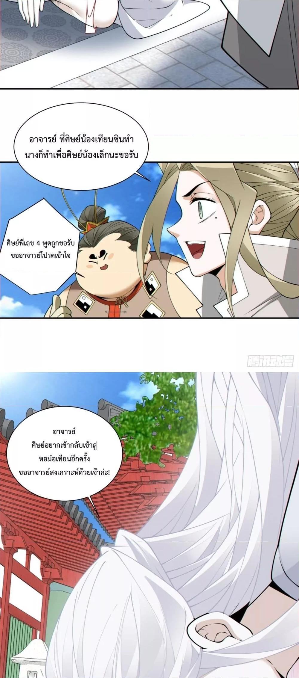 Manga-lc-com อ่านมังงะ อ่านการ์ตูน ออนไลน์ ฟรี My Disciples Are All Big Villains ตอนที่ 1 2 3 4 5 6 7 8 9 10 11 12 13 14 ฟรี ไม่มีโฆษณา Manga-lc - อ่าน มังงะ อ่าน การ์ตูน ออนไลน์ อ่านมังงะ ฟรี