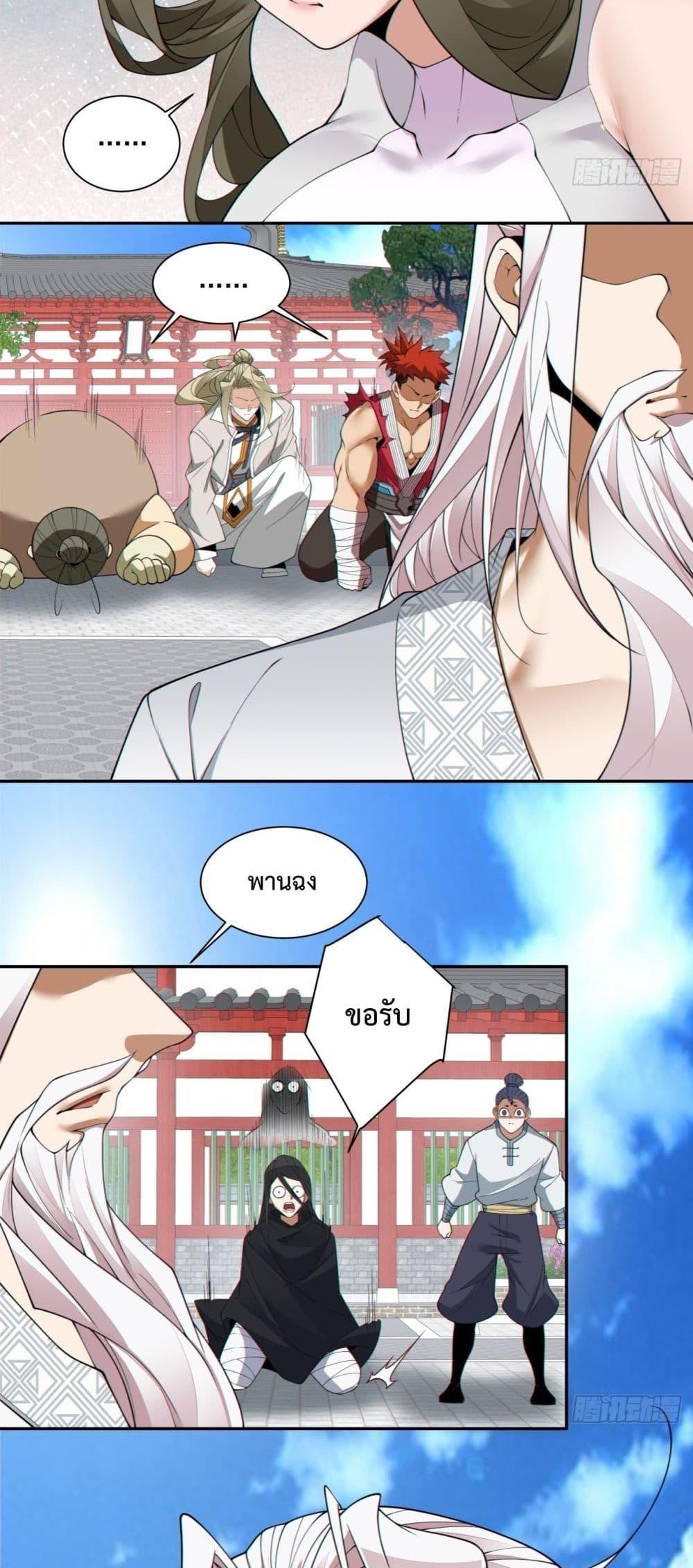 Manga-lc-com อ่านมังงะ อ่านการ์ตูน ออนไลน์ ฟรี My Disciples Are All Big Villains ตอนที่ 1 2 3 4 5 6 7 8 9 10 11 12 13 14 ฟรี ไม่มีโฆษณา Manga-lc - อ่าน มังงะ อ่าน การ์ตูน ออนไลน์ อ่านมังงะ ฟรี