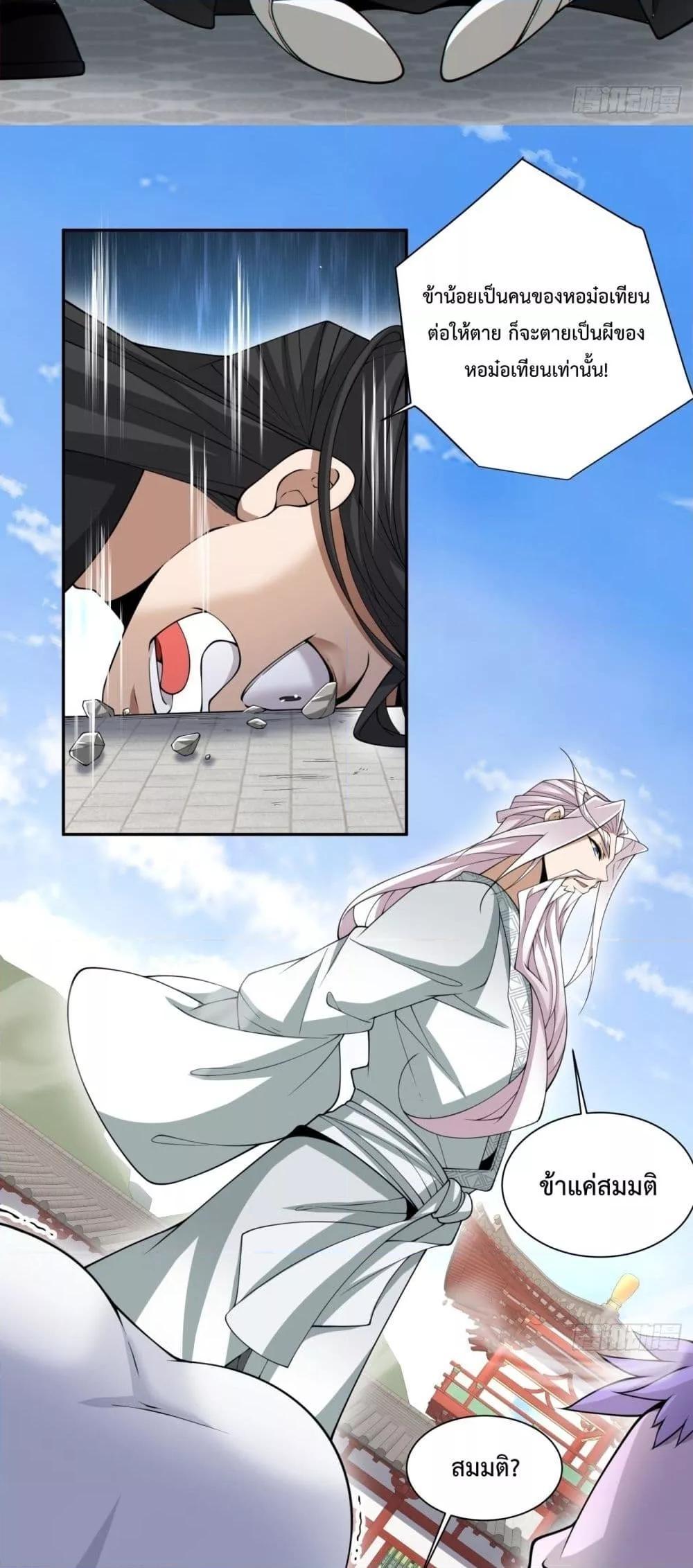 Manga-lc-com อ่านมังงะ อ่านการ์ตูน ออนไลน์ ฟรี My Disciples Are All Big Villains ตอนที่ 1 2 3 4 5 6 7 8 9 10 11 12 13 14 ฟรี ไม่มีโฆษณา Manga-lc - อ่าน มังงะ อ่าน การ์ตูน ออนไลน์ อ่านมังงะ ฟรี