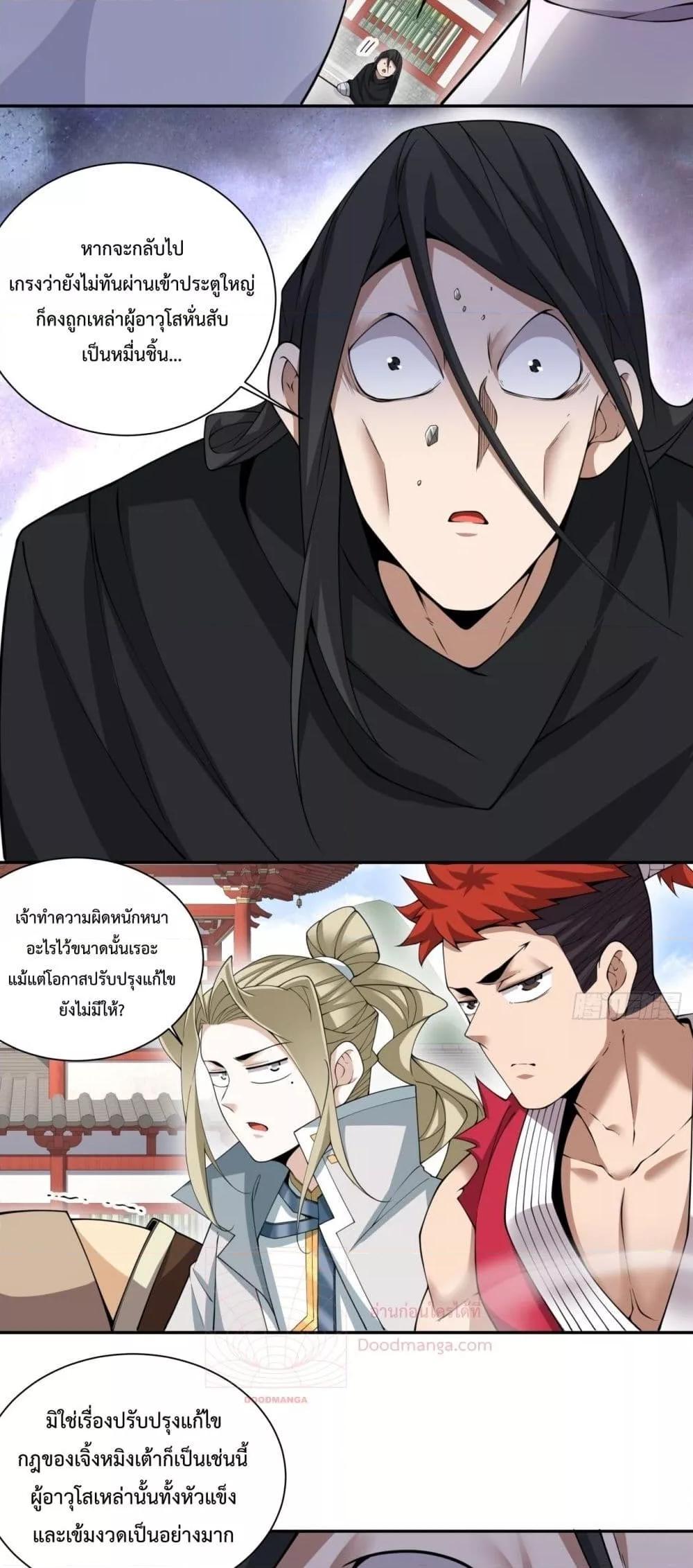 Manga-lc-com อ่านมังงะ อ่านการ์ตูน ออนไลน์ ฟรี My Disciples Are All Big Villains ตอนที่ 1 2 3 4 5 6 7 8 9 10 11 12 13 14 ฟรี ไม่มีโฆษณา Manga-lc - อ่าน มังงะ อ่าน การ์ตูน ออนไลน์ อ่านมังงะ ฟรี