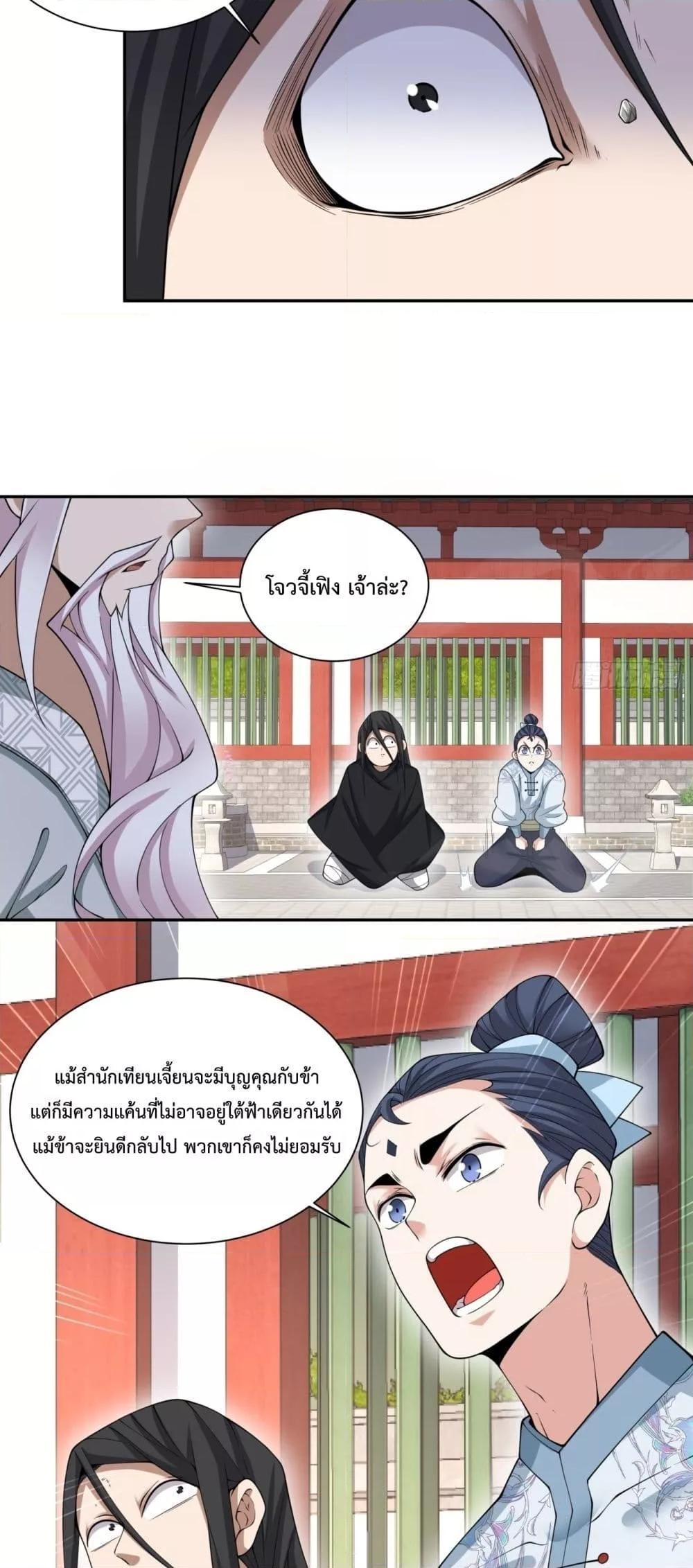 Manga-lc-com อ่านมังงะ อ่านการ์ตูน ออนไลน์ ฟรี My Disciples Are All Big Villains ตอนที่ 1 2 3 4 5 6 7 8 9 10 11 12 13 14 ฟรี ไม่มีโฆษณา Manga-lc - อ่าน มังงะ อ่าน การ์ตูน ออนไลน์ อ่านมังงะ ฟรี