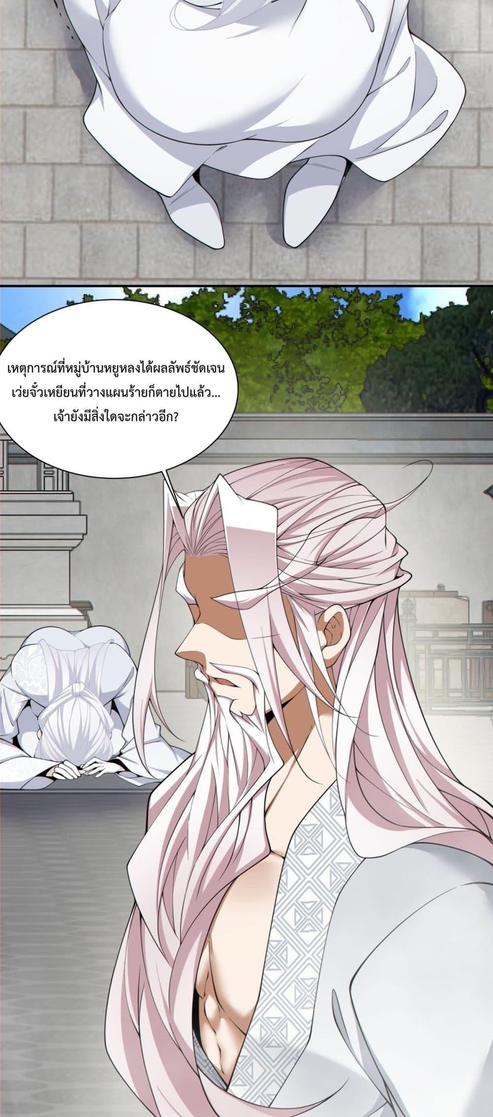 Manga-lc-com อ่านมังงะ อ่านการ์ตูน ออนไลน์ ฟรี My Disciples Are All Big Villains ตอนที่ 1 2 3 4 5 6 7 8 9 10 11 12 13 14 ฟรี ไม่มีโฆษณา Manga-lc - อ่าน มังงะ อ่าน การ์ตูน ออนไลน์ อ่านมังงะ ฟรี
