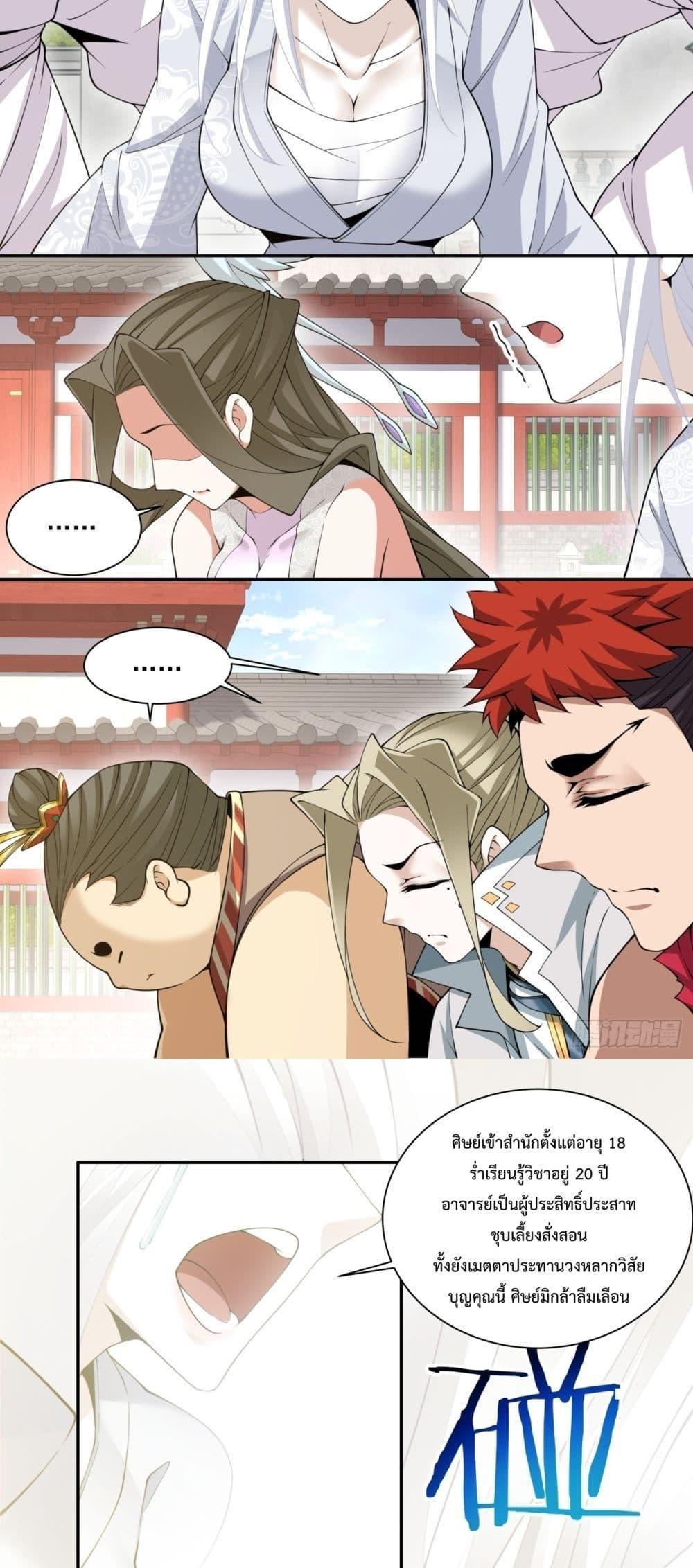 Manga-lc-com อ่านมังงะ อ่านการ์ตูน ออนไลน์ ฟรี My Disciples Are All Big Villains ตอนที่ 1 2 3 4 5 6 7 8 9 10 11 12 13 14 ฟรี ไม่มีโฆษณา Manga-lc - อ่าน มังงะ อ่าน การ์ตูน ออนไลน์ อ่านมังงะ ฟรี