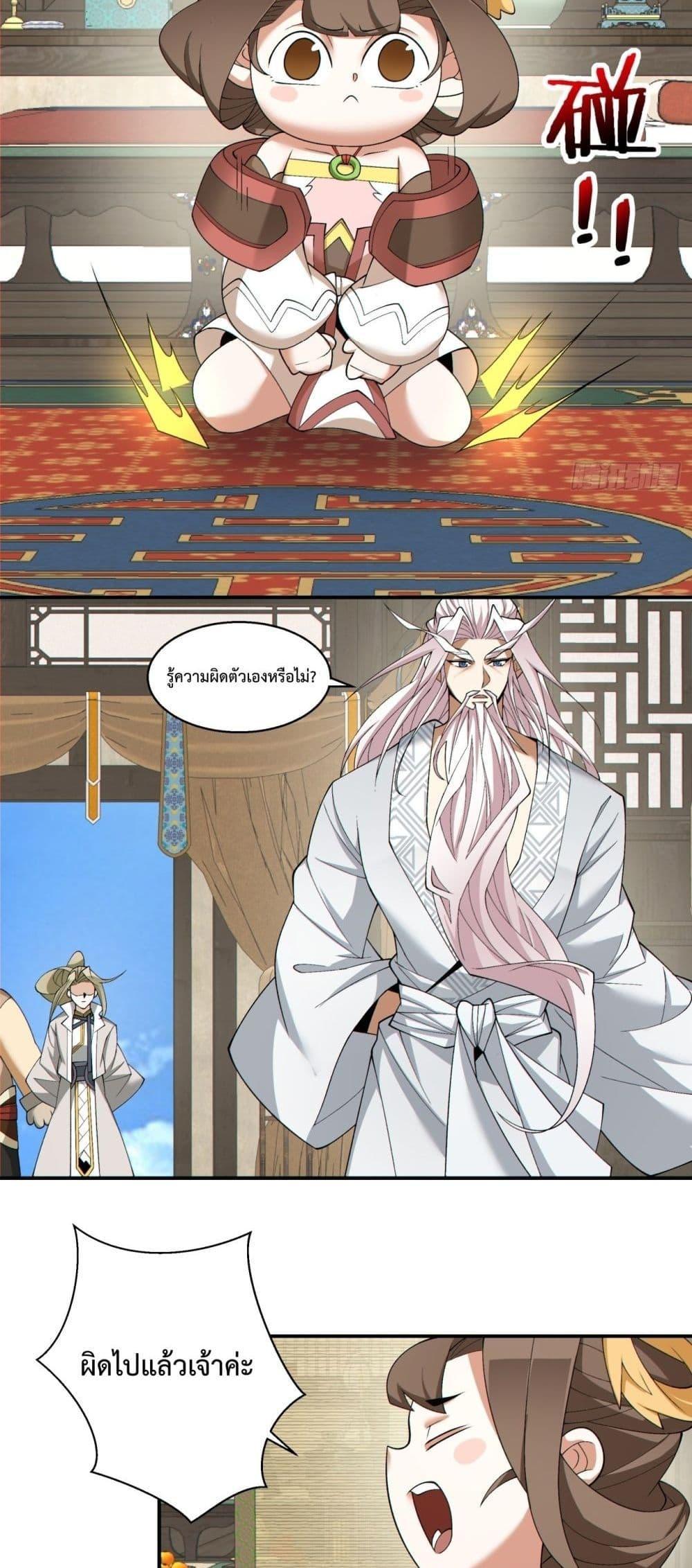 Manga-lc-com อ่านมังงะ อ่านการ์ตูน ออนไลน์ ฟรี My Disciples Are All Big Villains ตอนที่ 1 2 3 4 5 6 7 8 9 10 11 12 13 14 ฟรี ไม่มีโฆษณา Manga-lc - อ่าน มังงะ อ่าน การ์ตูน ออนไลน์ อ่านมังงะ ฟรี