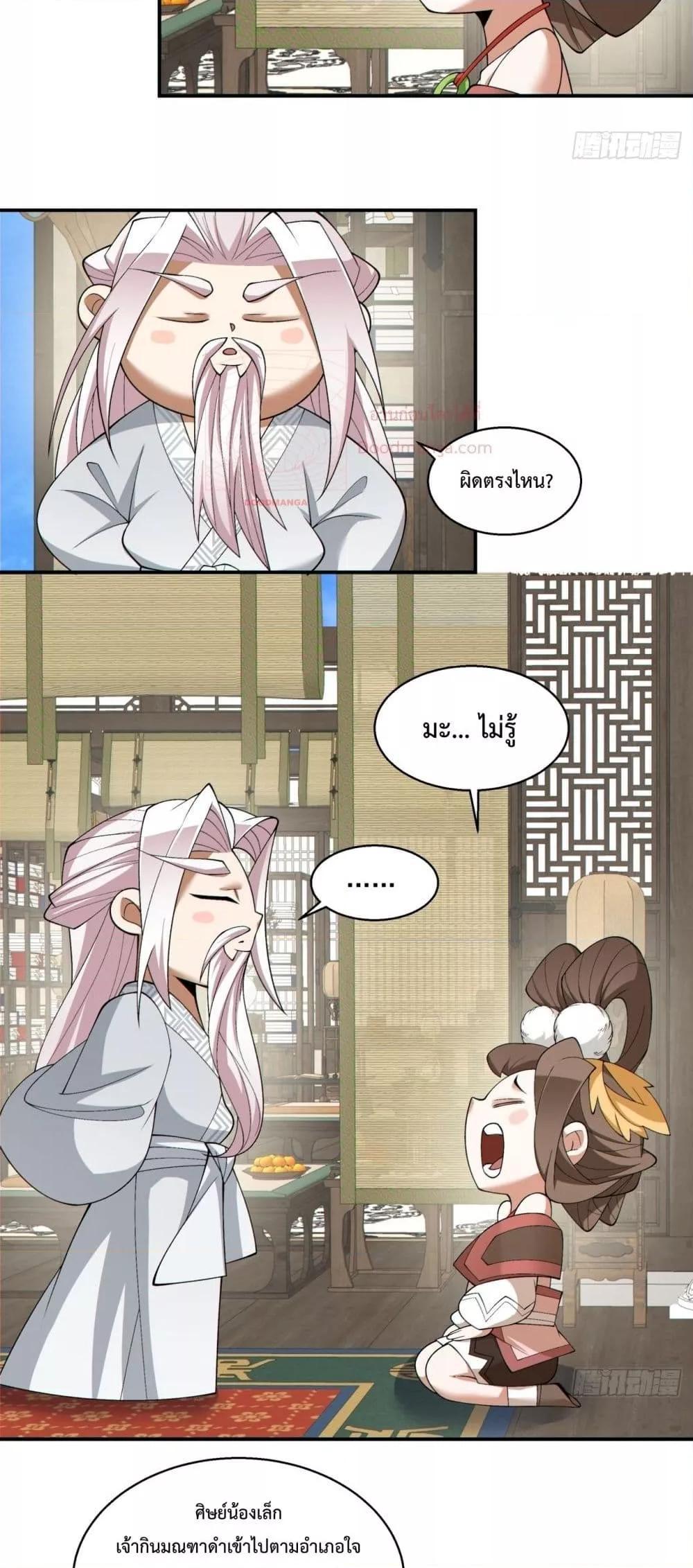 Manga-lc-com อ่านมังงะ อ่านการ์ตูน ออนไลน์ ฟรี My Disciples Are All Big Villains ตอนที่ 1 2 3 4 5 6 7 8 9 10 11 12 13 14 ฟรี ไม่มีโฆษณา Manga-lc - อ่าน มังงะ อ่าน การ์ตูน ออนไลน์ อ่านมังงะ ฟรี