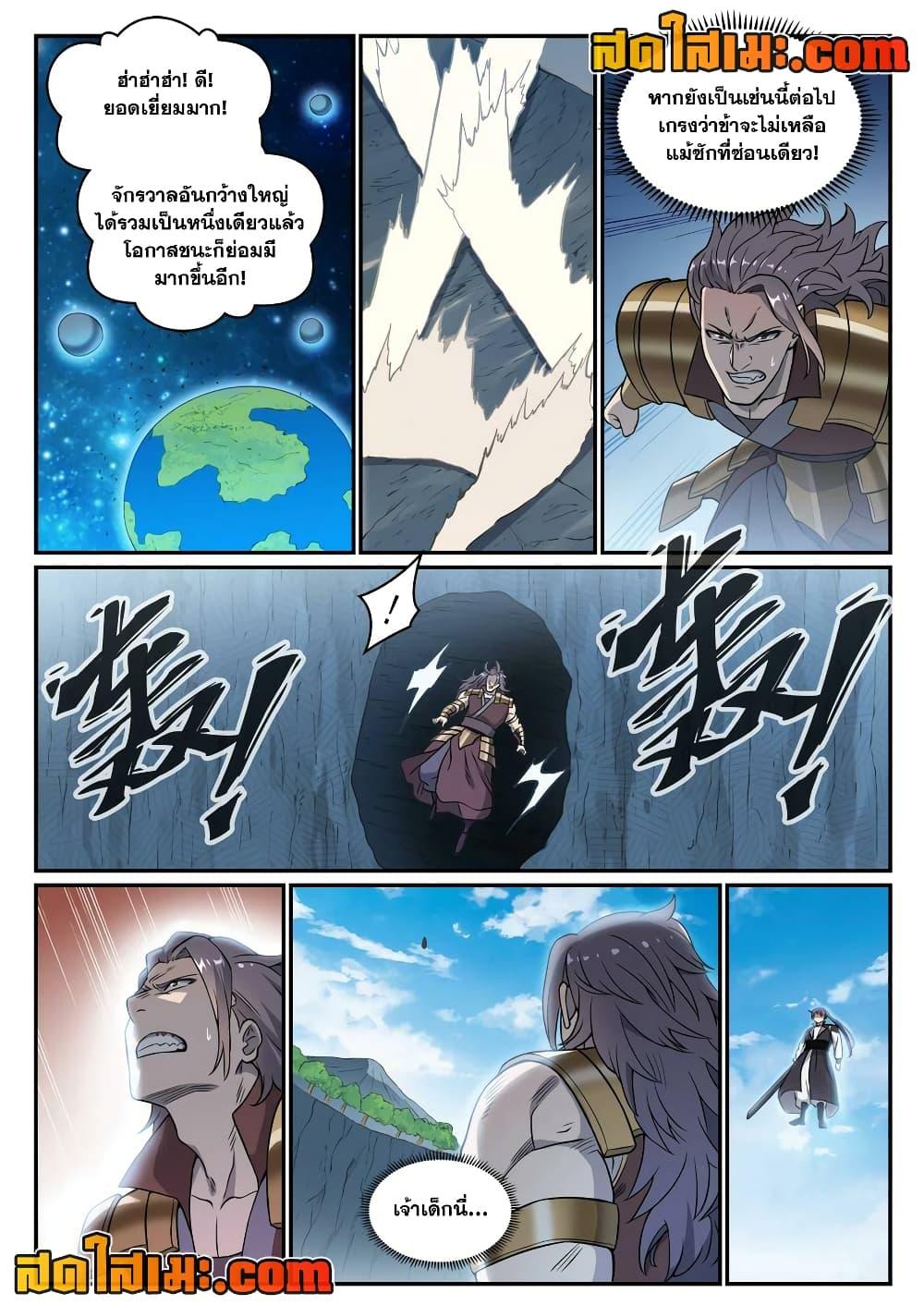 Manga-lc-com อ่านมังงะ อ่านการ์ตูน ออนไลน์ ฟรี Bailian Chengshen ตอนที่ 1 2 3 4 5 6 7 8 9 10 11 12 13 14 ฟรี ไม่มีโฆษณา Manga-lc - อ่าน มังงะ อ่าน การ์ตูน ออนไลน์ อ่านมังงะ ฟรี