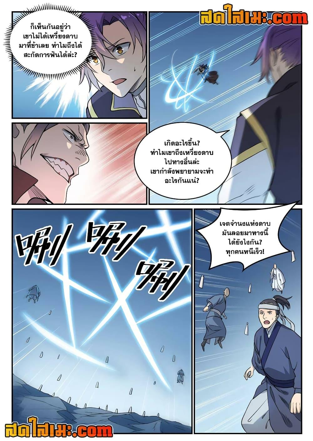 Manga-lc-com อ่านมังงะ อ่านการ์ตูน ออนไลน์ ฟรี Bailian Chengshen ตอนที่ 1 2 3 4 5 6 7 8 9 10 11 12 13 14 ฟรี ไม่มีโฆษณา Manga-lc - อ่าน มังงะ อ่าน การ์ตูน ออนไลน์ อ่านมังงะ ฟรี