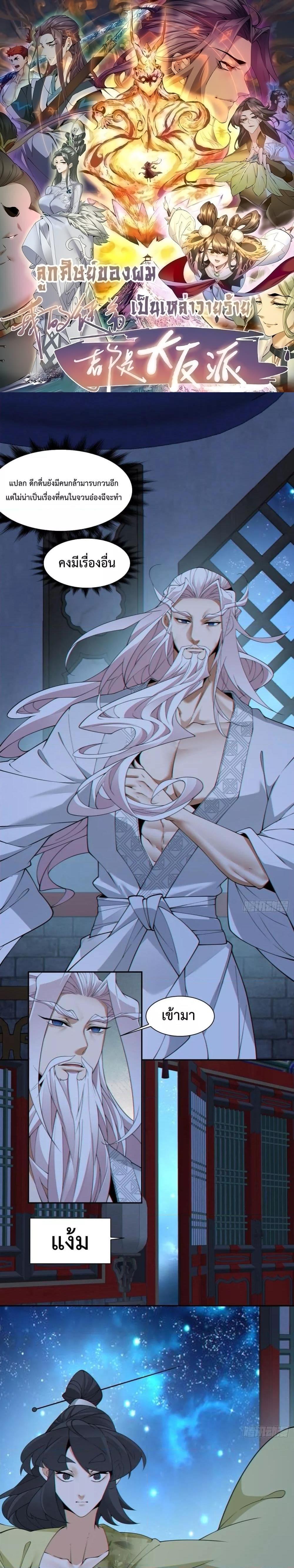 Manga-lc-com อ่านมังงะ อ่านการ์ตูน ออนไลน์ ฟรี My Disciples Are All Big Villains ตอนที่ 1 2 3 4 5 6 7 8 9 10 11 12 13 14 ฟรี ไม่มีโฆษณา Manga-lc - อ่าน มังงะ อ่าน การ์ตูน ออนไลน์ อ่านมังงะ ฟรี