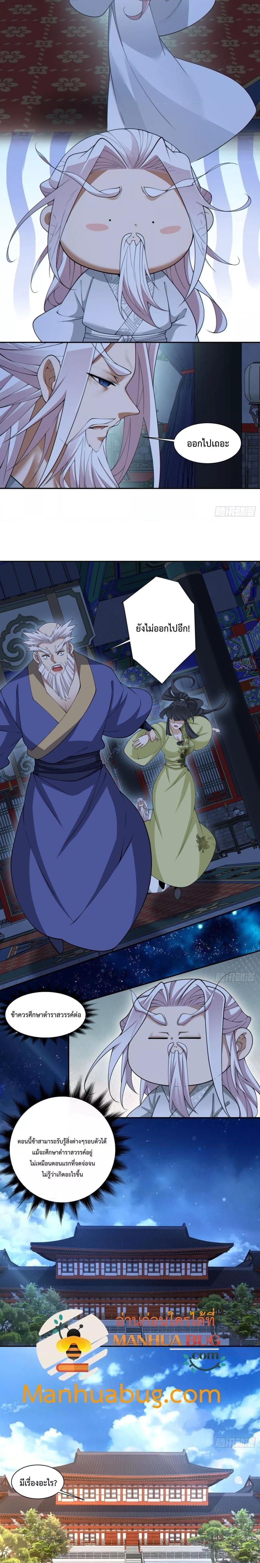 Manga-lc-com อ่านมังงะ อ่านการ์ตูน ออนไลน์ ฟรี My Disciples Are All Big Villains ตอนที่ 1 2 3 4 5 6 7 8 9 10 11 12 13 14 ฟรี ไม่มีโฆษณา Manga-lc - อ่าน มังงะ อ่าน การ์ตูน ออนไลน์ อ่านมังงะ ฟรี