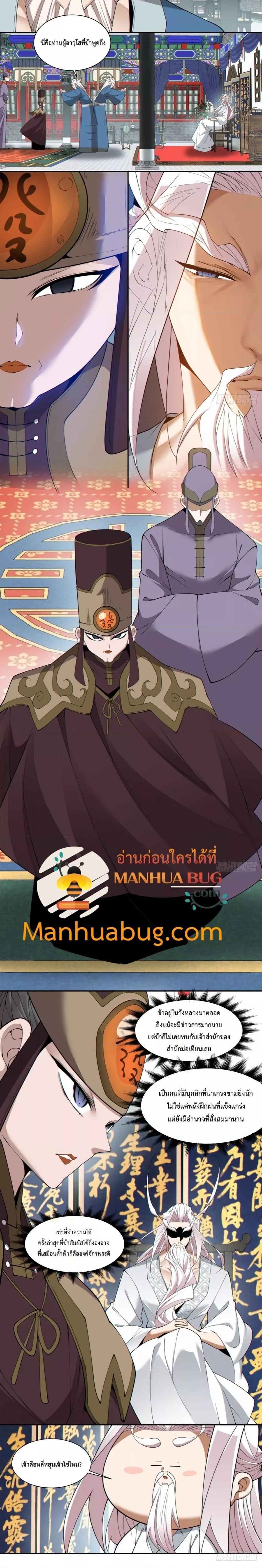 Manga-lc-com อ่านมังงะ อ่านการ์ตูน ออนไลน์ ฟรี My Disciples Are All Big Villains ตอนที่ 1 2 3 4 5 6 7 8 9 10 11 12 13 14 ฟรี ไม่มีโฆษณา Manga-lc - อ่าน มังงะ อ่าน การ์ตูน ออนไลน์ อ่านมังงะ ฟรี
