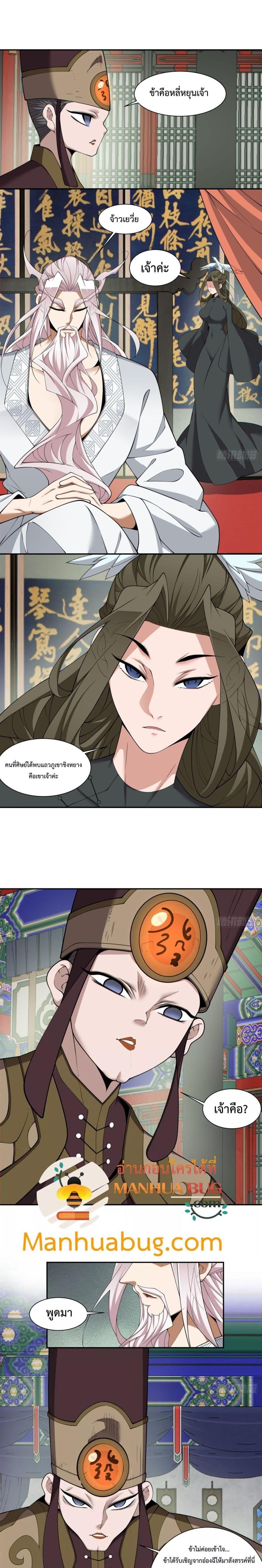 Manga-lc-com อ่านมังงะ อ่านการ์ตูน ออนไลน์ ฟรี My Disciples Are All Big Villains ตอนที่ 1 2 3 4 5 6 7 8 9 10 11 12 13 14 ฟรี ไม่มีโฆษณา Manga-lc - อ่าน มังงะ อ่าน การ์ตูน ออนไลน์ อ่านมังงะ ฟรี