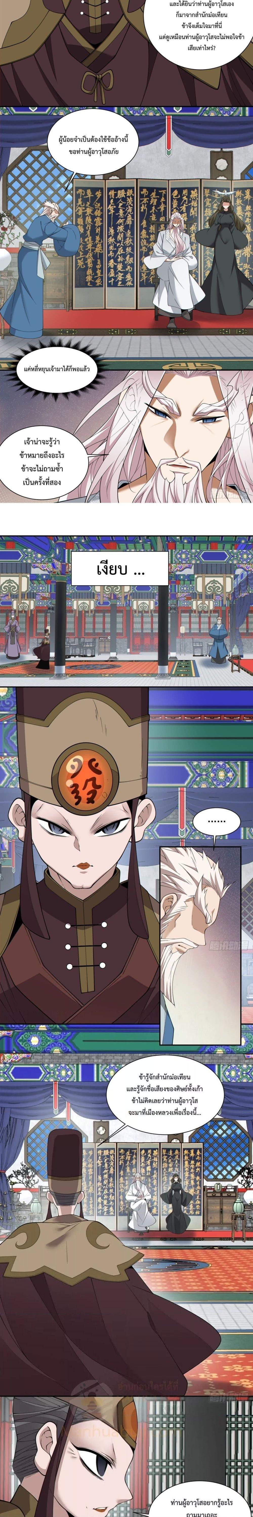 Manga-lc-com อ่านมังงะ อ่านการ์ตูน ออนไลน์ ฟรี My Disciples Are All Big Villains ตอนที่ 1 2 3 4 5 6 7 8 9 10 11 12 13 14 ฟรี ไม่มีโฆษณา Manga-lc - อ่าน มังงะ อ่าน การ์ตูน ออนไลน์ อ่านมังงะ ฟรี