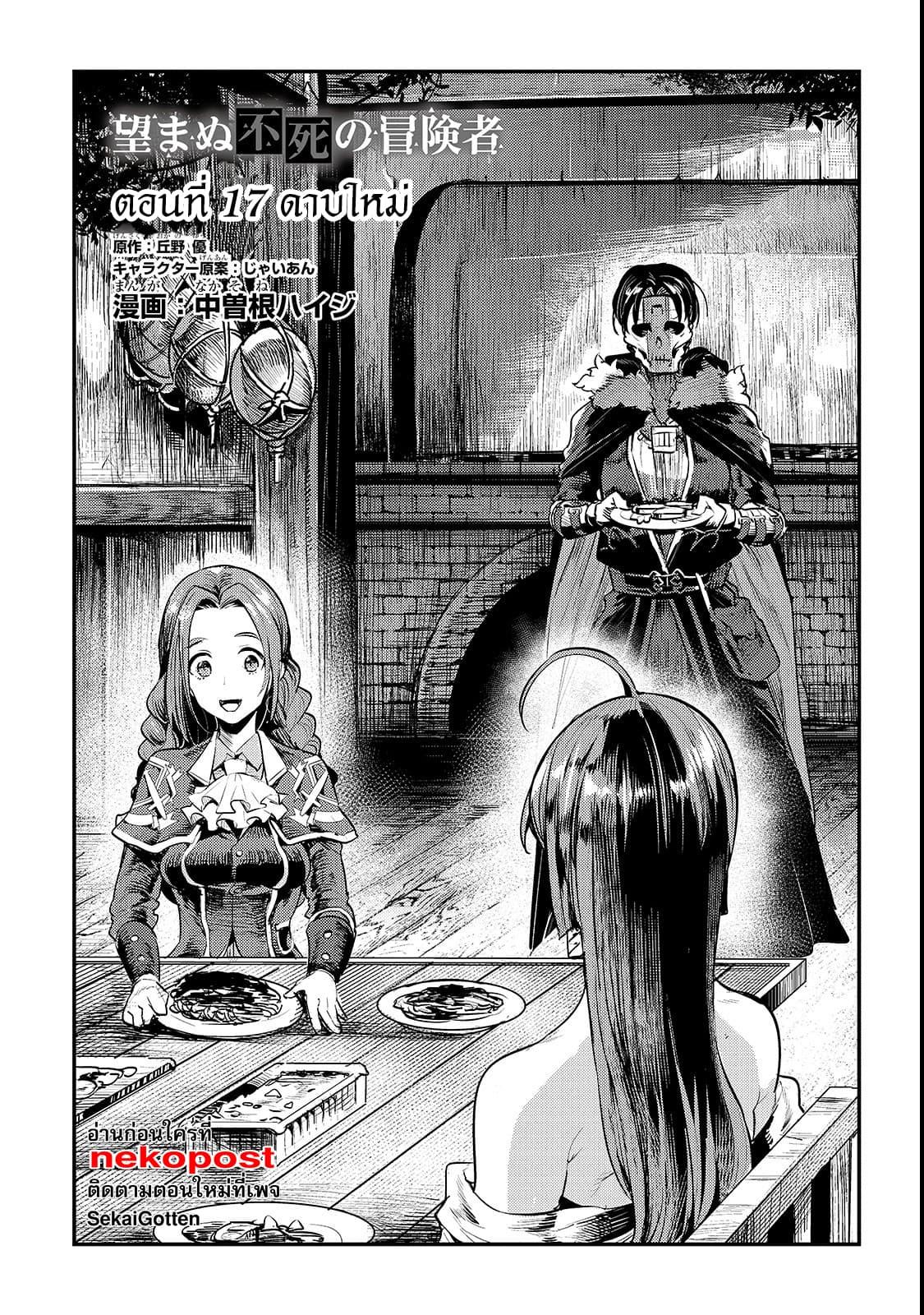 Manga-lc-com อ่านมังงะ อ่านการ์ตูน ออนไลน์ ฟรี The Unwanted Undead Adventurer ตอนที่ 1 2 3 4 5 6 7 8 9 10 11 12 13 14 ฟรี ไม่มีโฆษณา Manga-lc - อ่าน มังงะ อ่าน การ์ตูน ออนไลน์ อ่านมังงะ ฟรี
